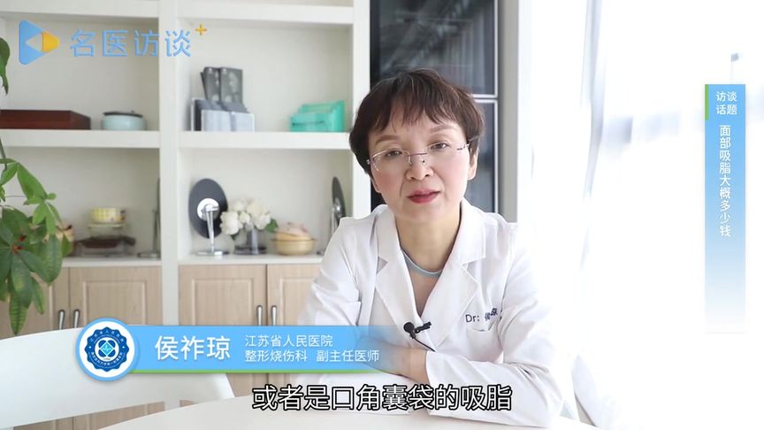 面部吸脂要多少钱？