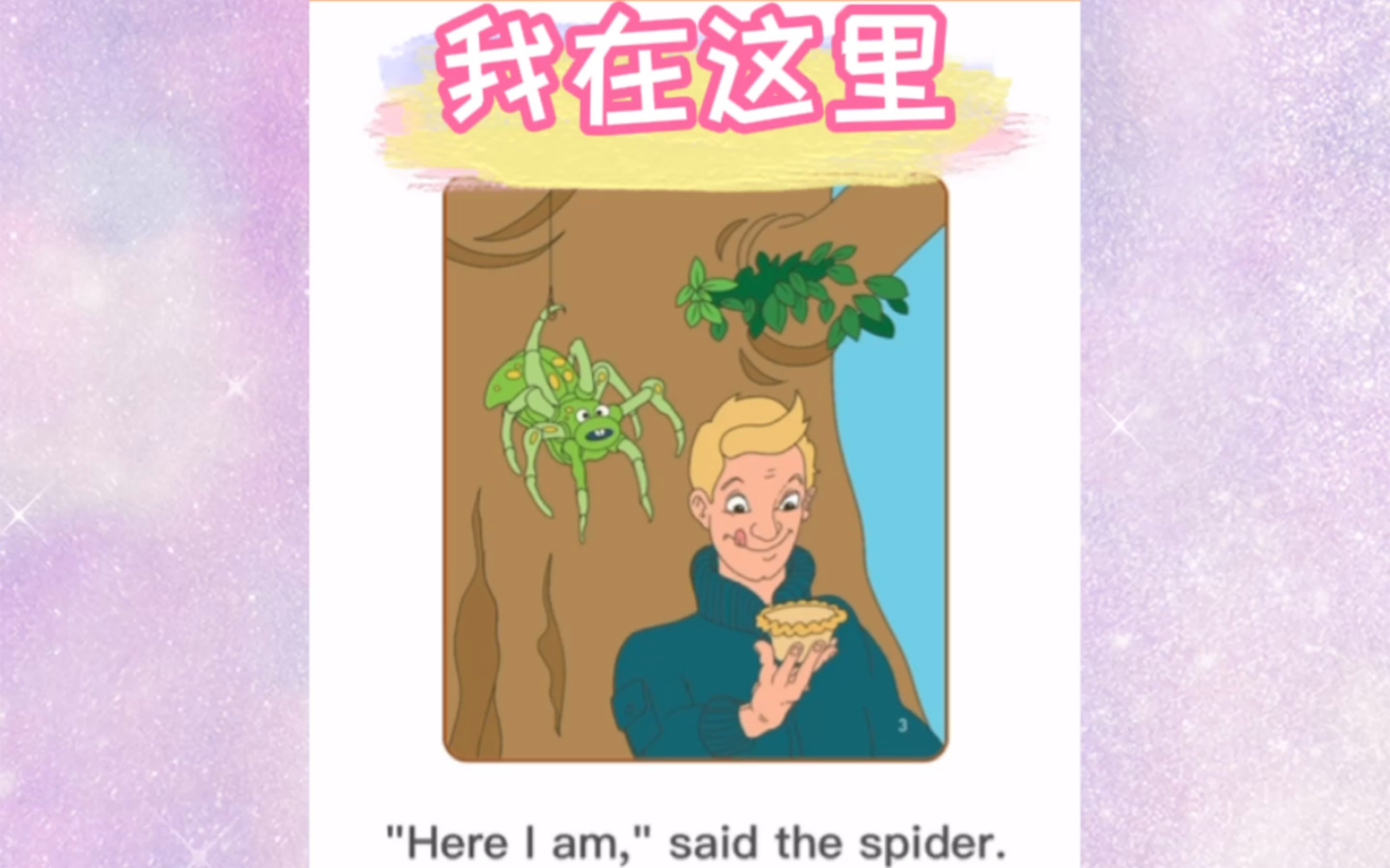 这里英文