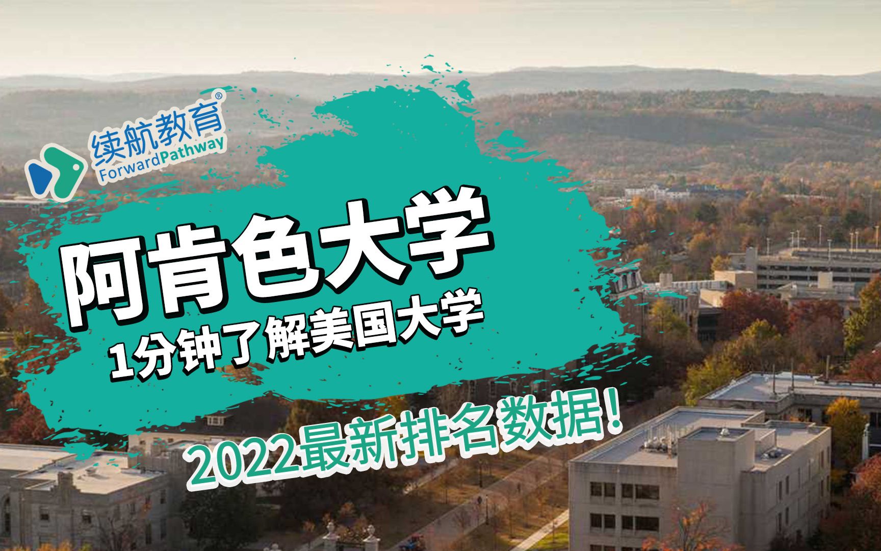 阿肯色大学留学费用(01/26更新)