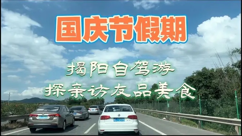 揭阳旅游攻略自由行