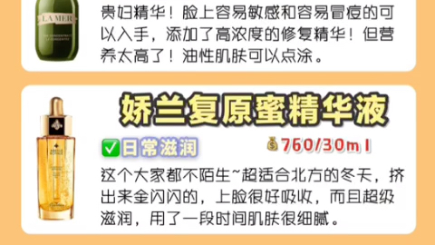 湿敷水收缩毛孔的哪种最好？