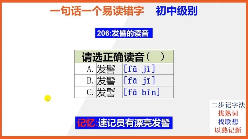 髻怎么读音是什么意思(“髻”怎么读)