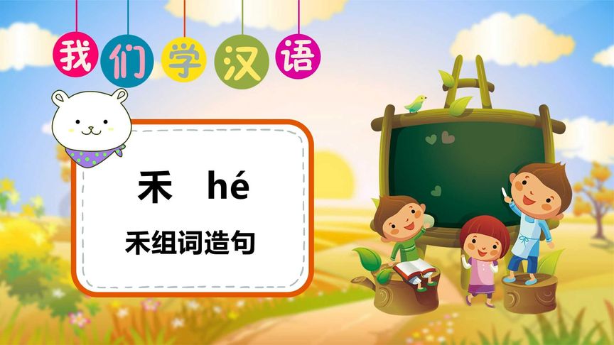 绿油油造句