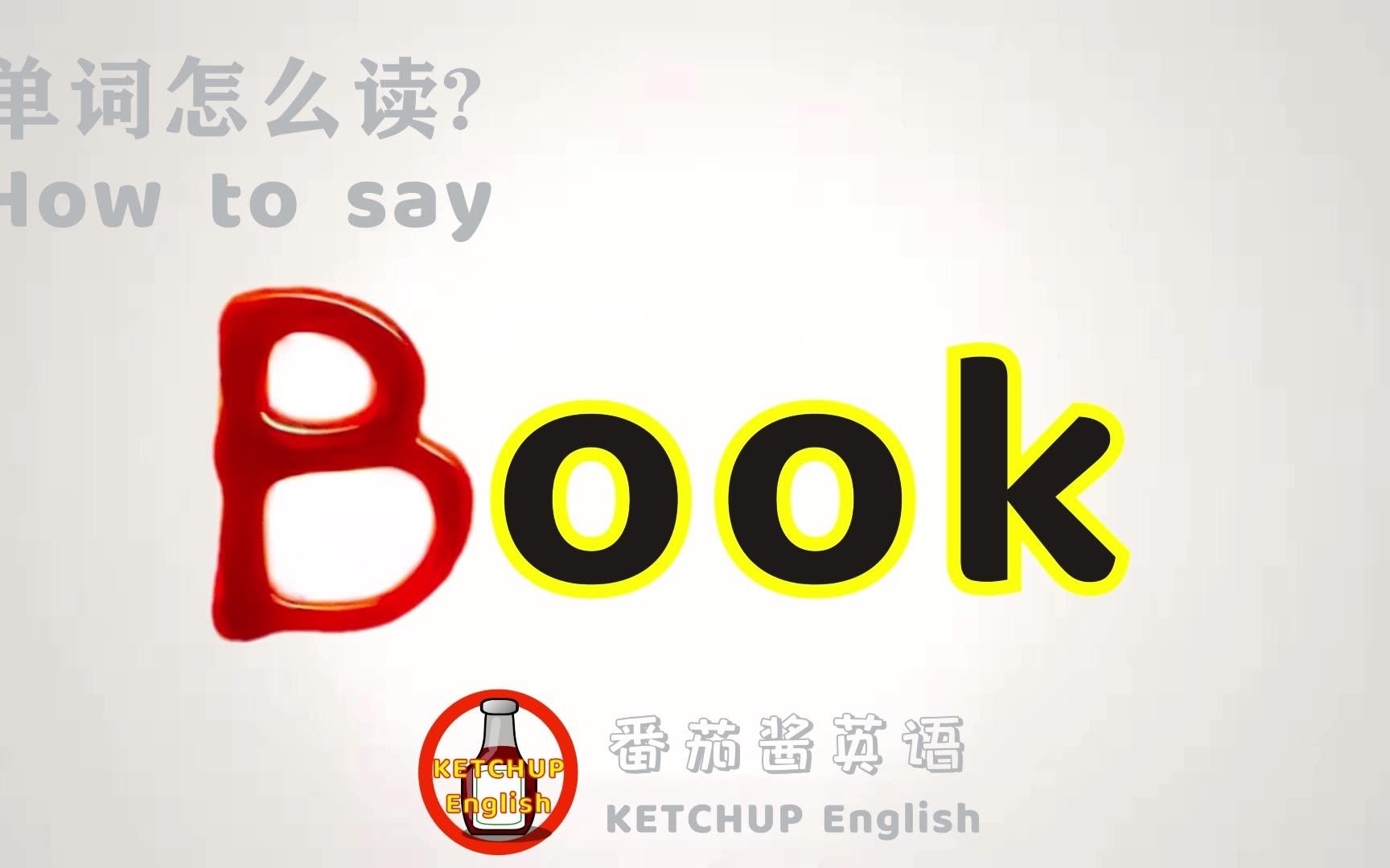 book怎么读音发音英语(03/15更新)