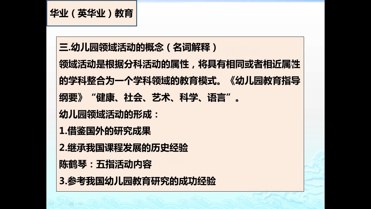 幼儿园的课程组织形式有哪些方面