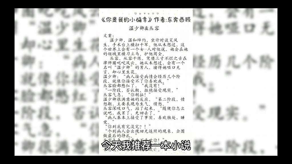 起点好看的小说