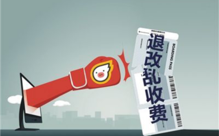 飞猪怎么买儿童机票？