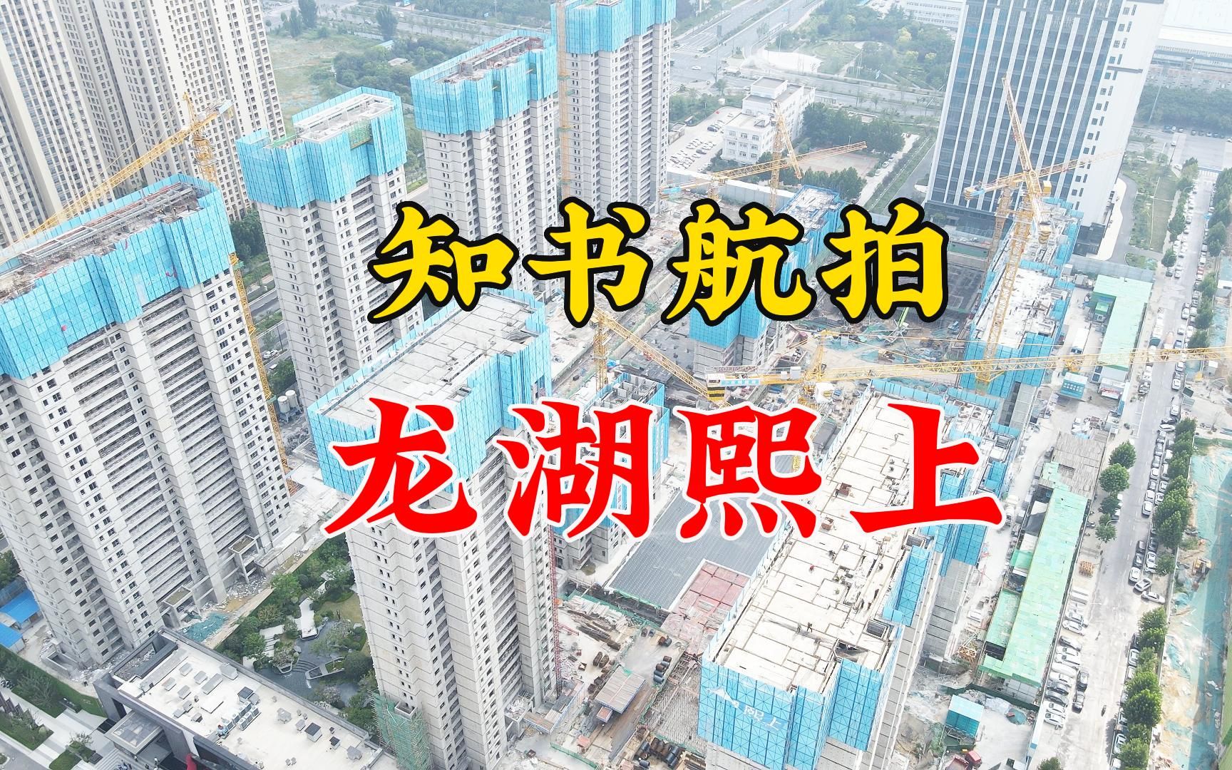 龙湖煕上怎么样