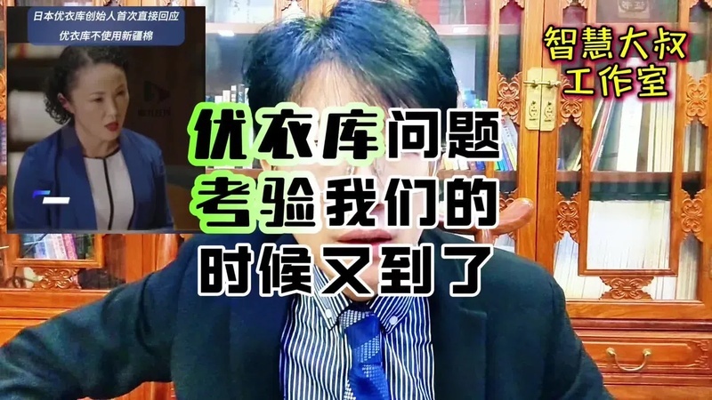 优衣库 存在哪些问题