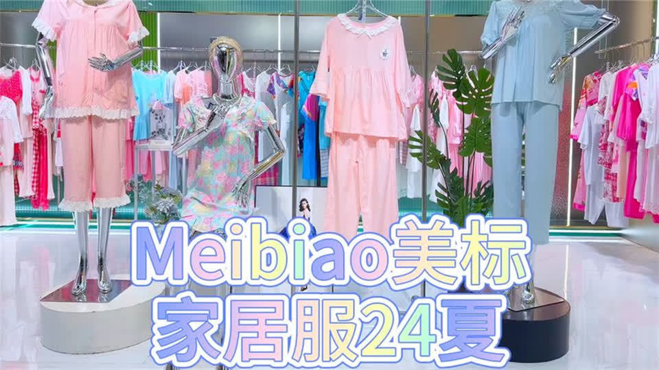 家居服十大品牌排行榜