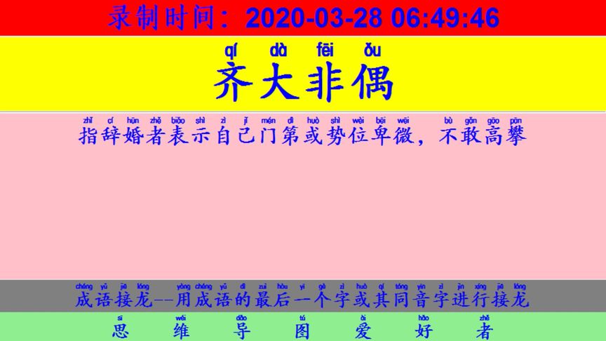 游字开头的成语有哪些(02/27更新)