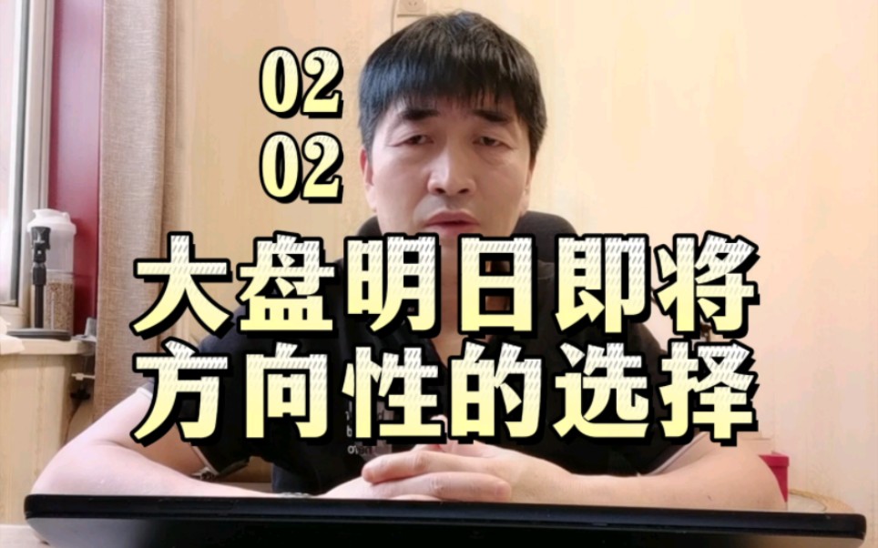 明日新方向股票行情怎么样