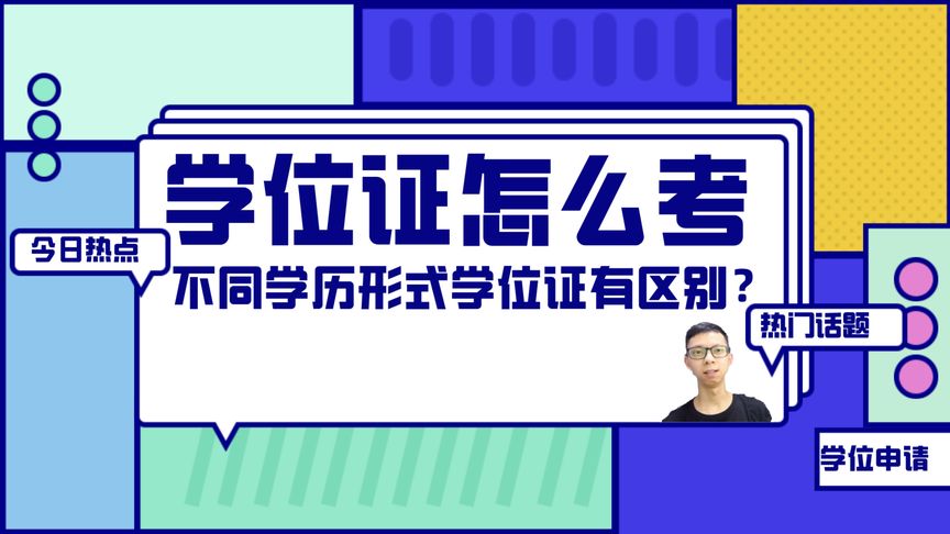 学士学位证含金量高吗