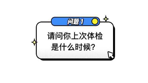 体检报告(02/27更新)