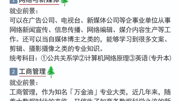 国内比较知名的自考机构有哪些,自考咨询哪里图1