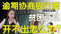 去村委办困难证明难不难