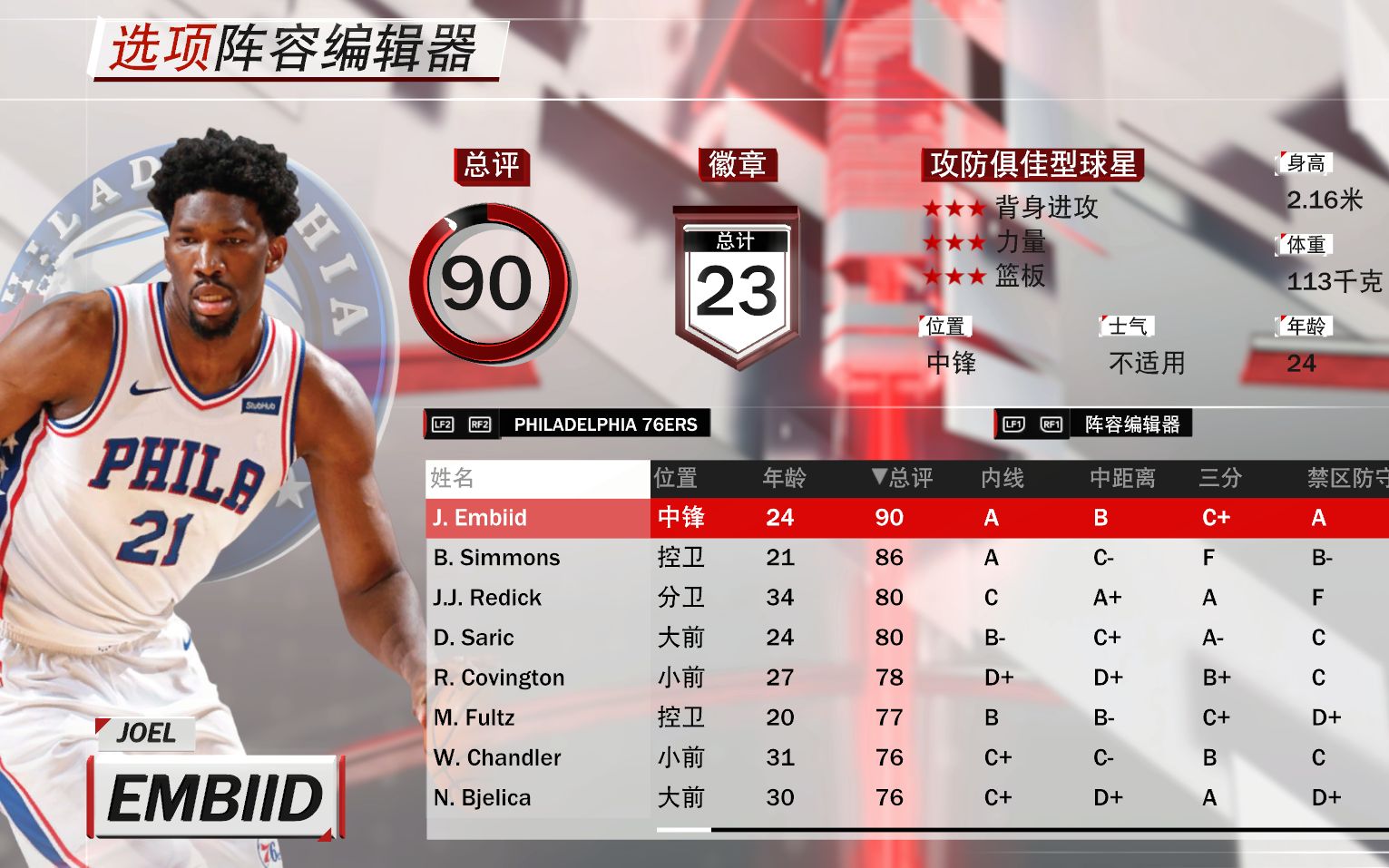 nba2k2020超过硬性薪资怎么签约