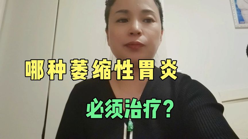 慢性萎缩性胃炎怎么治疗