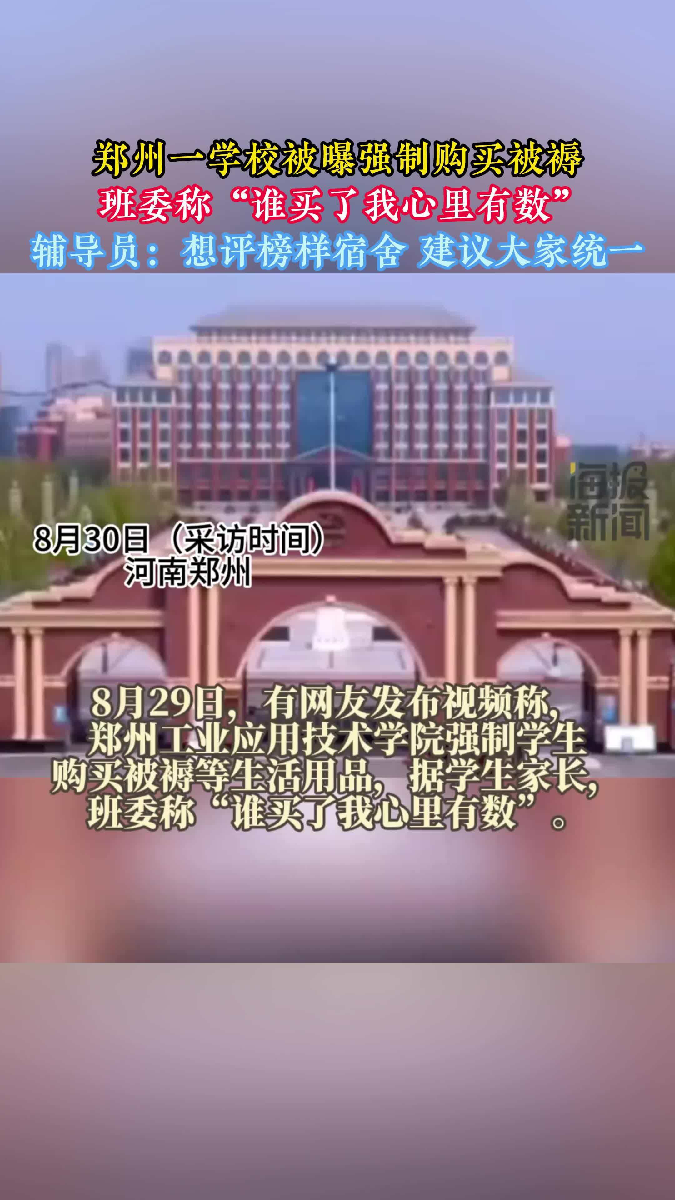 学校一套被褥多少钱