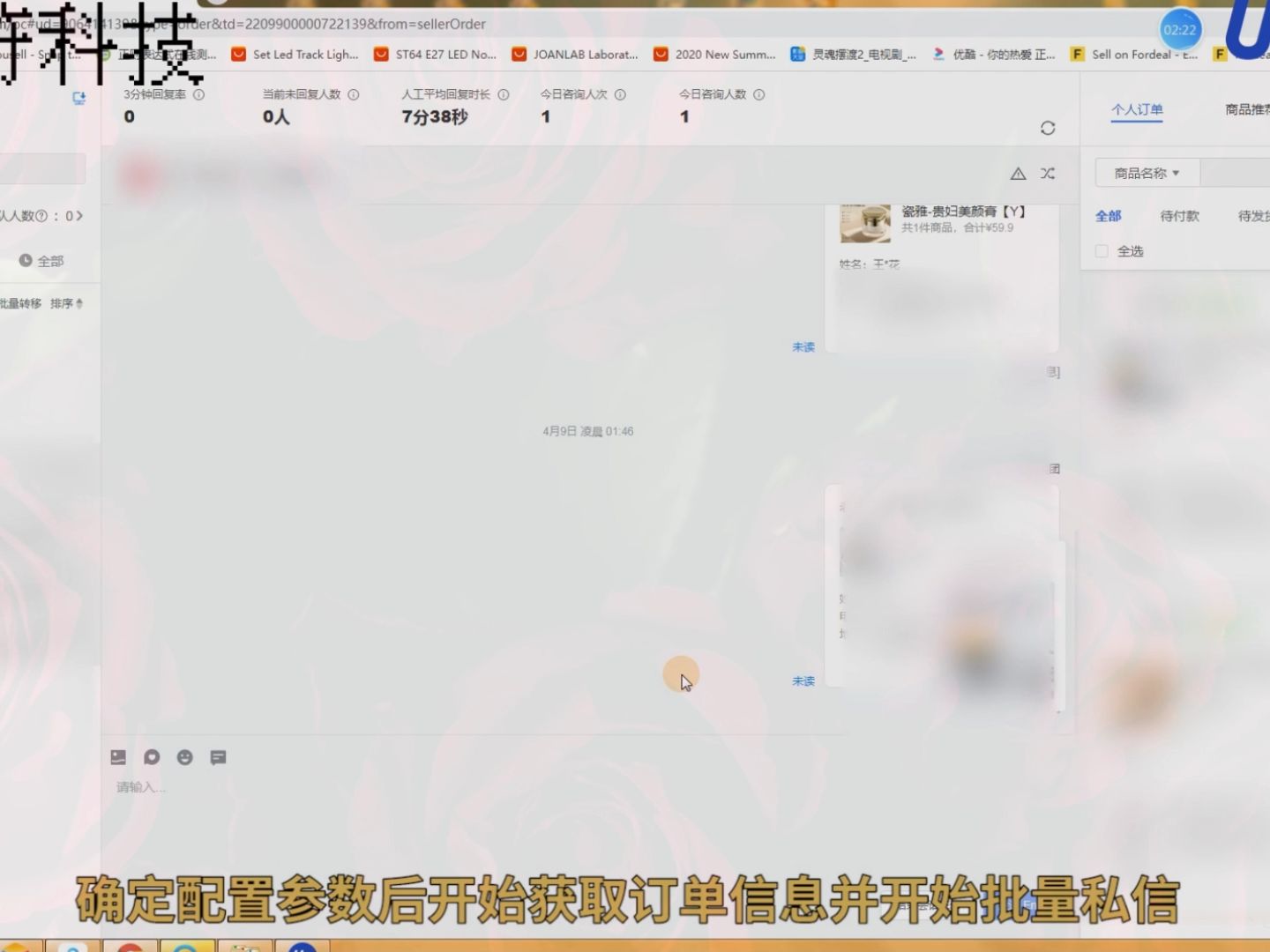 快手上私信怎么删除不了