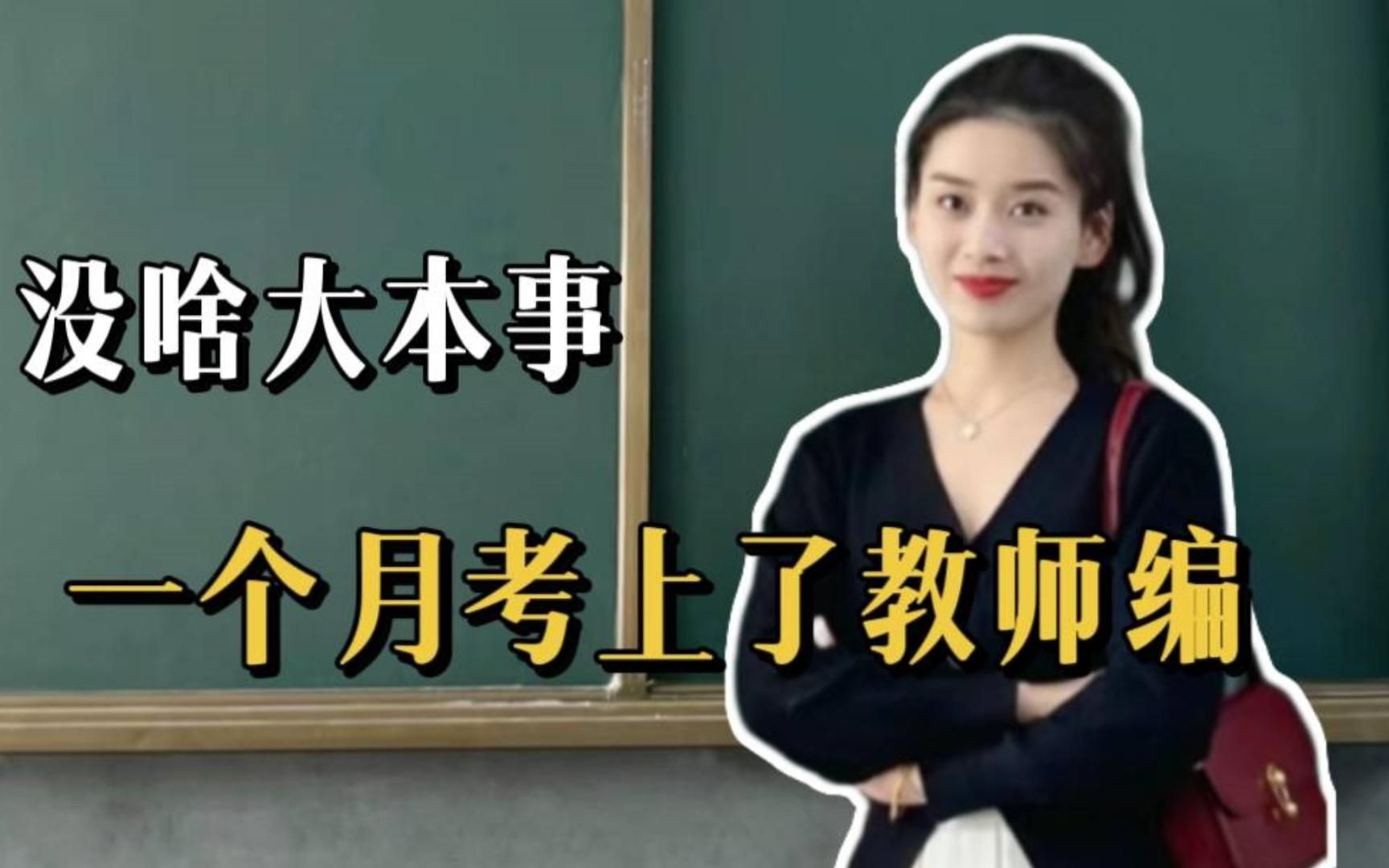 教师考编后是分配吗 考完教师编分配工作吗