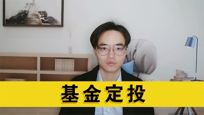 定投是什么意思啊(07/02更新)