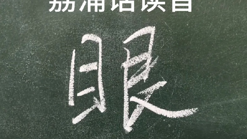 针鼻儿 读音(“鼻”字的偏旁部首是什么？)