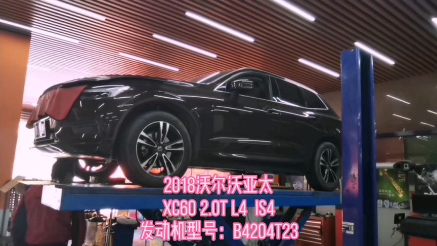 2018款xc60保养多少钱