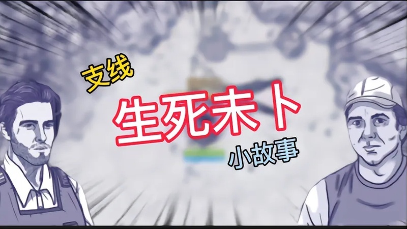 阿瑞斯病毒剧情