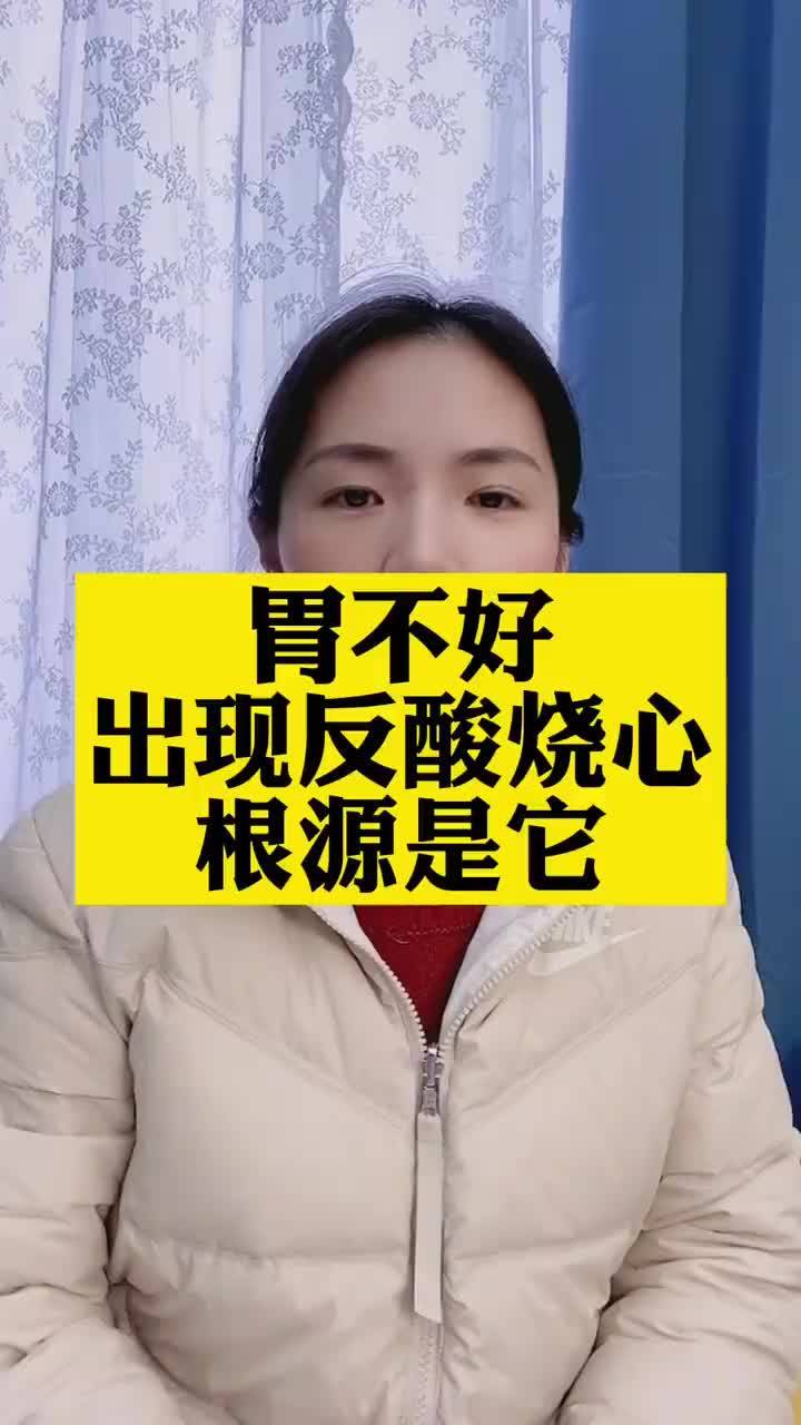 胃酸胃胀反酸水烧心是怎么回事