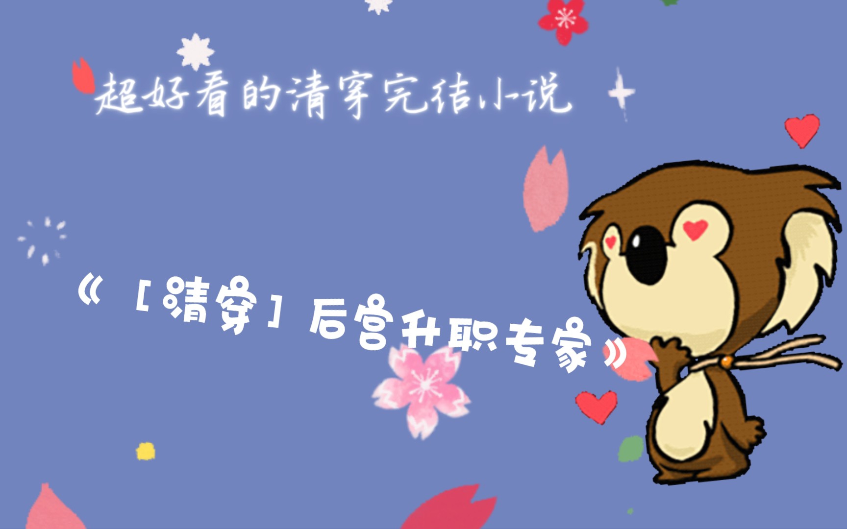 好看全本小说推荐