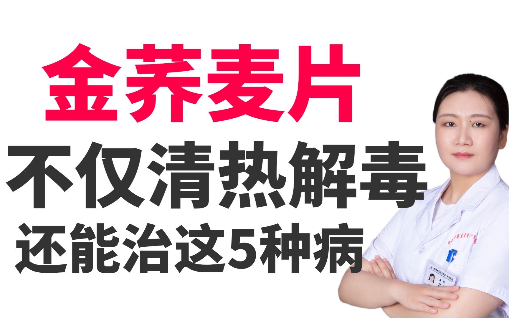 荞麦能治疗鼻炎吗怎么吃