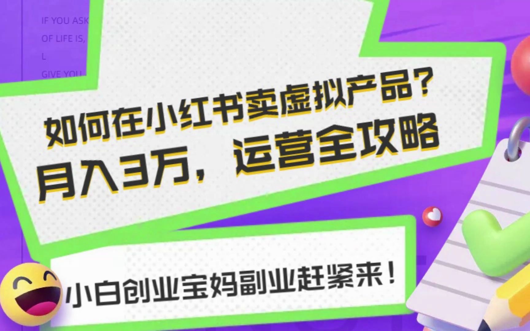 小红书卖产品的方法
