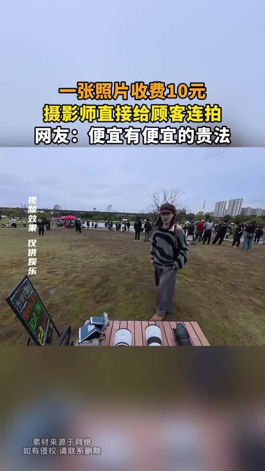 拍照返图要收费嘛现在怎么收费