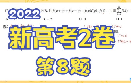 新高考二卷数学(01/31更新)