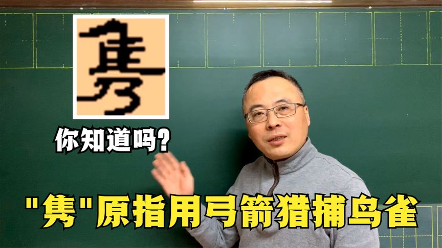 隽怎么读音是什么