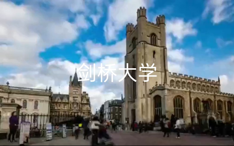 英语介绍剑桥大学(02/07更新)