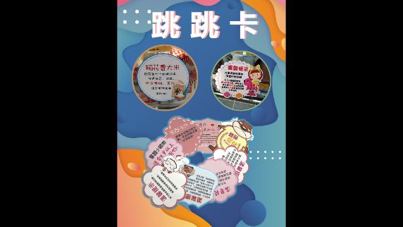 跳跳卡怎么玩(06/26更新)