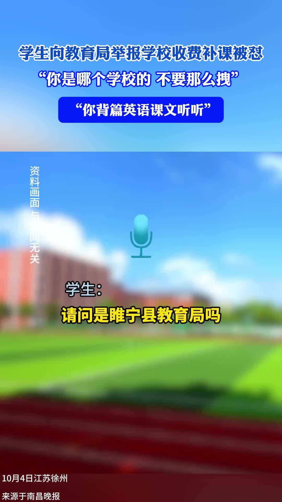 怎么咨询补课老师怎么收费
