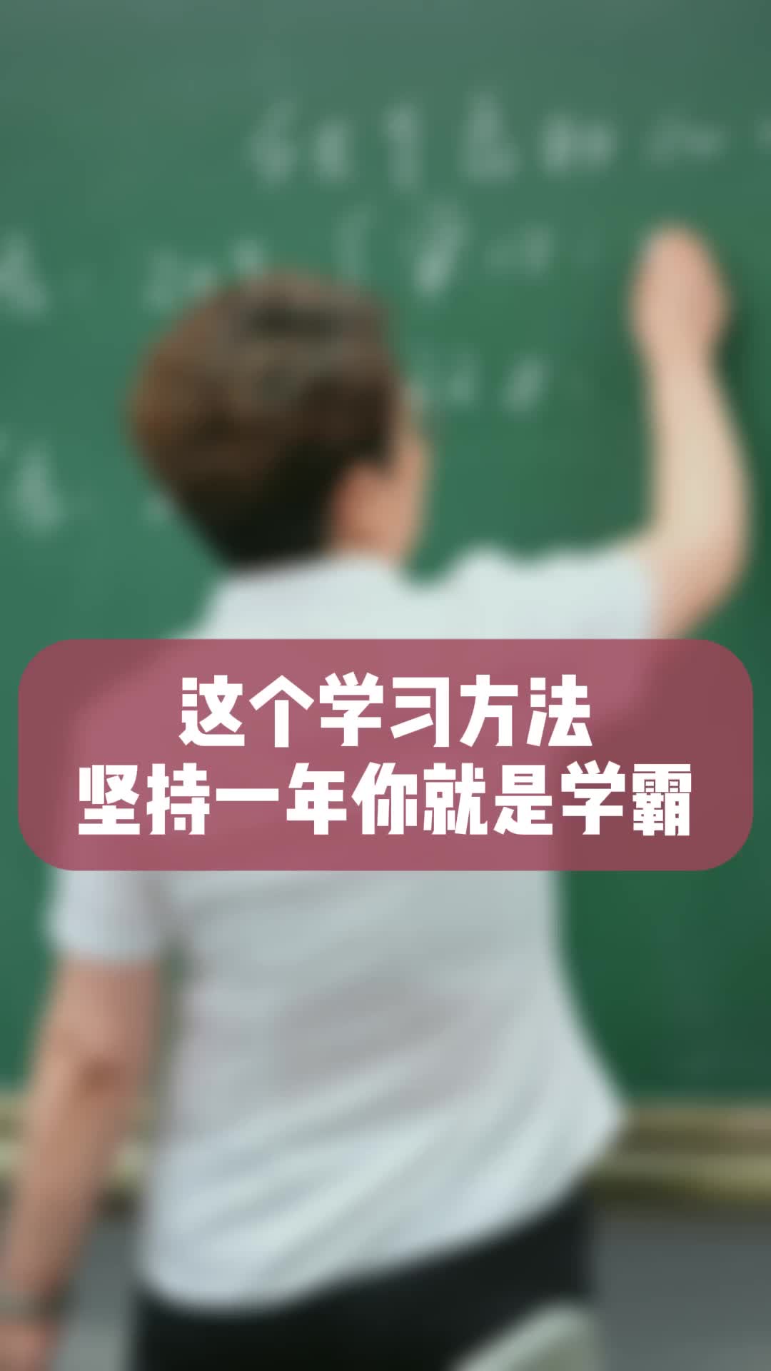 坚持学习方法