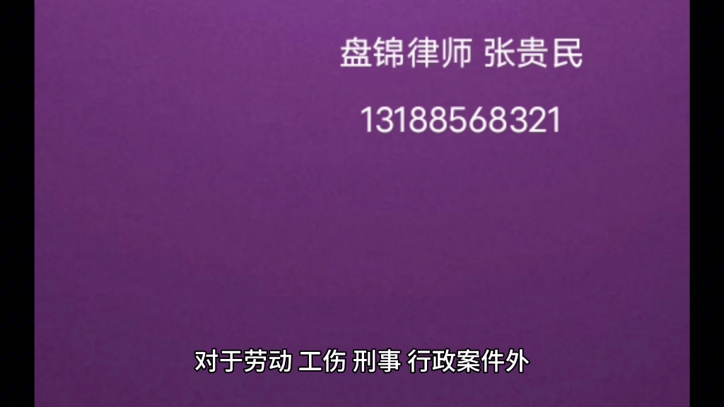 盘锦有哪些律师事务所(01/17)