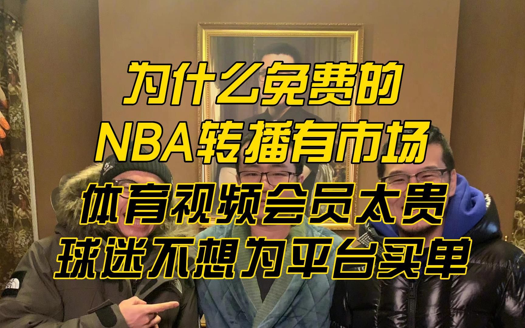 咪咕视频nba会员多少钱一个