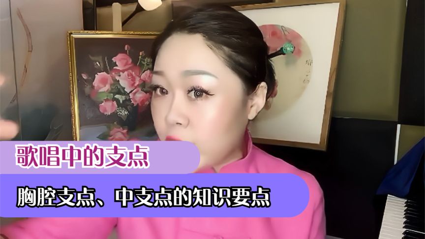 支点是哪里