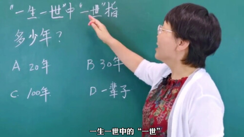 一生一世是多少年(07/05更新)