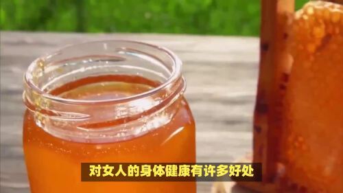 女士喝蜂蜜水的作用与功效
