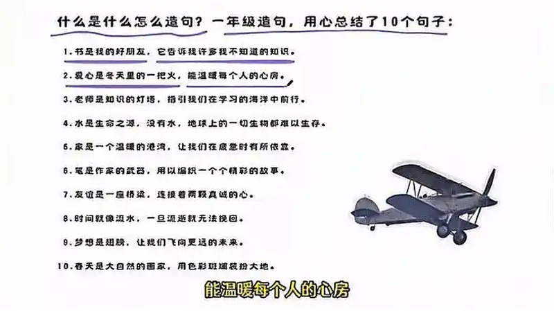 是什么是什么造句(03/16更新)