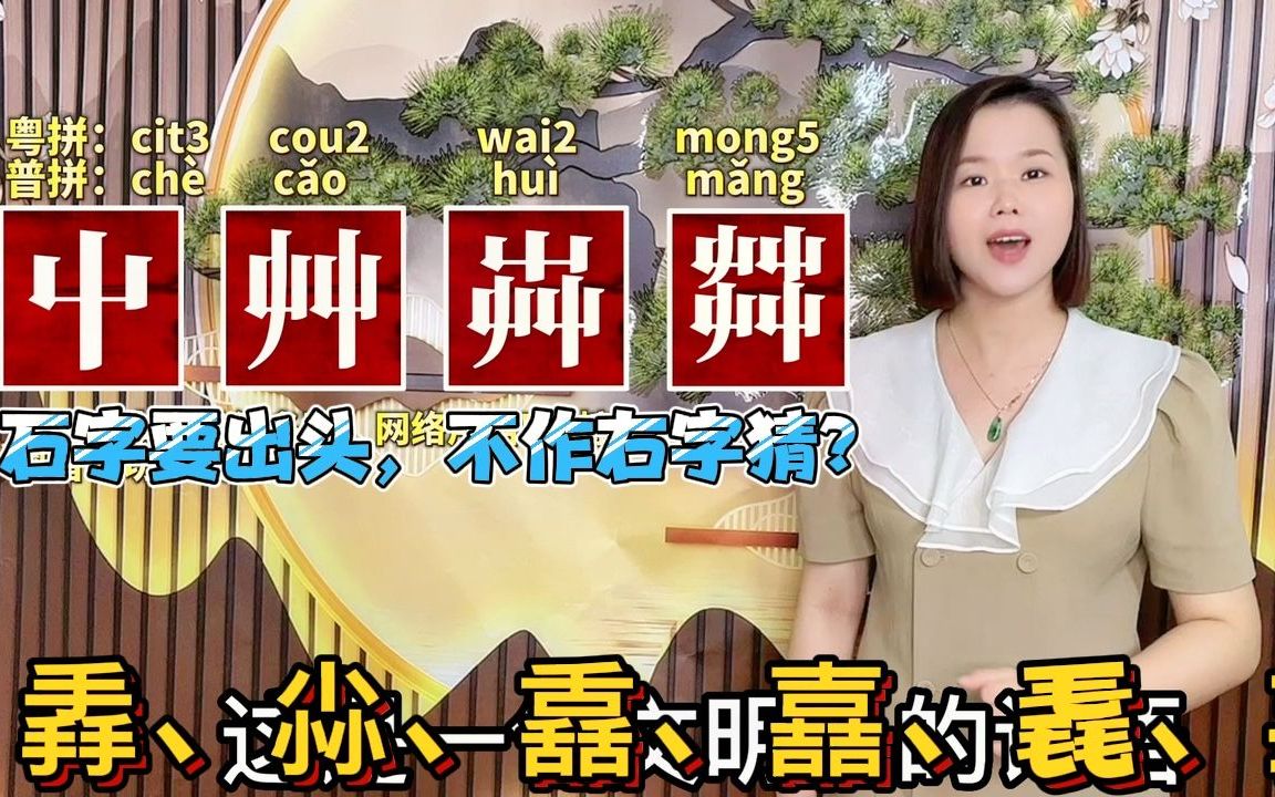 二十三年折太多读音