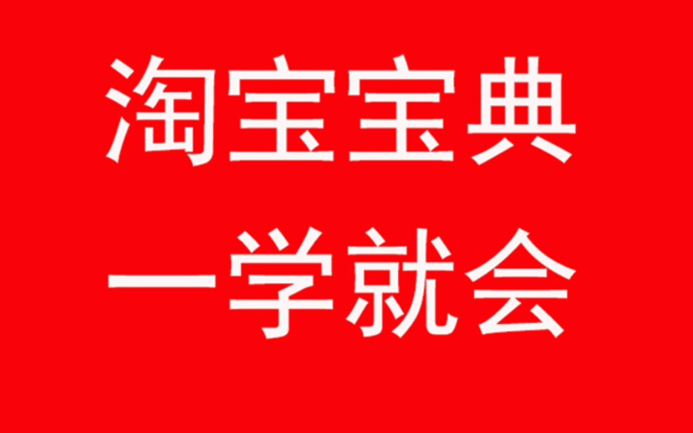 淘宝5张主图要求尺寸(淘宝店铺招牌的标准尺寸是多大?)