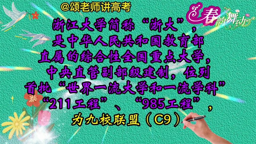 浙大河南录取分数线(2011到2015年浙江大学对河南文科录取分数线)