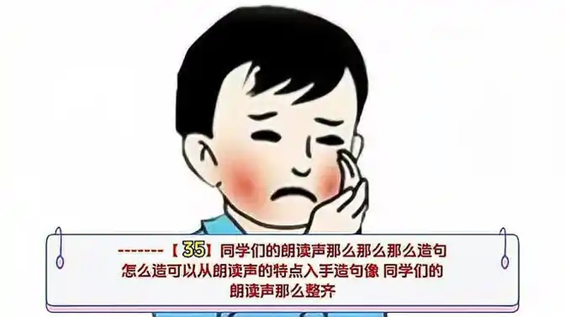 那么那么那么造句子